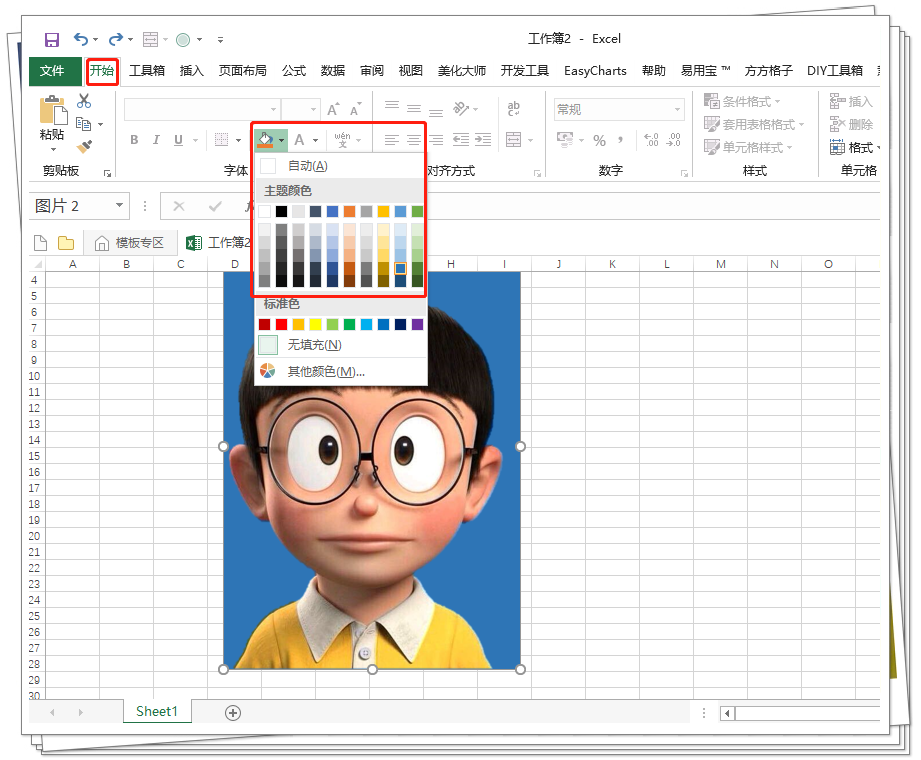 (wps office默认底色怎么改)Office和WPS通用!用Excel快速制作证件照，多种背景色随意换  第4张