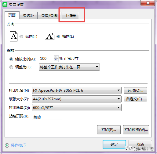 (wps表格每页都有表头怎么设置)Excel怎么设置打印的每一页都有表头标题?方法超简单  第6张