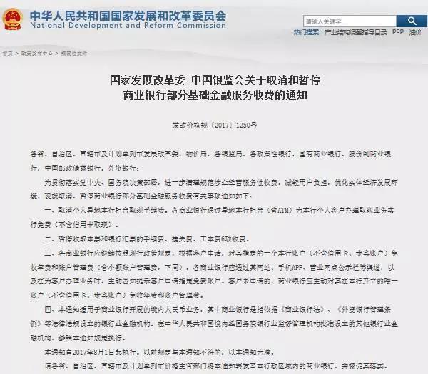 以前办过多张银行卡，数量记不清了，怎么查自己名下有多少张卡?(怎么查名下银行卡)  第2张