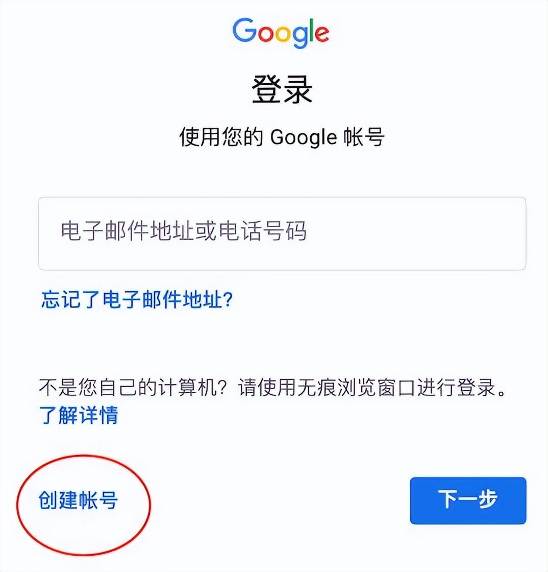 (谷歌账号注册)怎么注册谷歌账号?  第2张