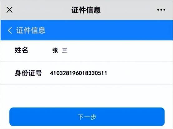 (个人社保认证方法)“社保待遇资格认证”方法  第3张