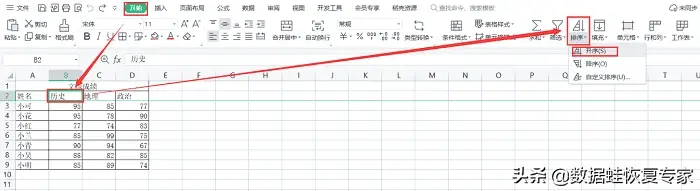 (wps标题行重复怎么设置)wps怎么排序号1234(wps怎么排序需要怎么操作)  第3张