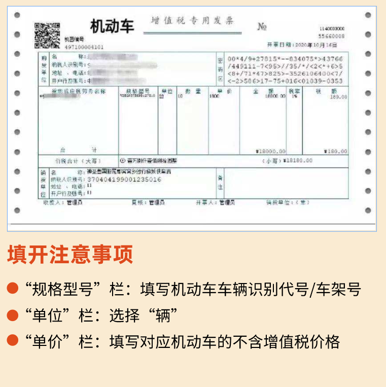 (扣税档次)我叫增值税，我又变了!12月起，这是最新全税率表和进项抵扣方式  第18张