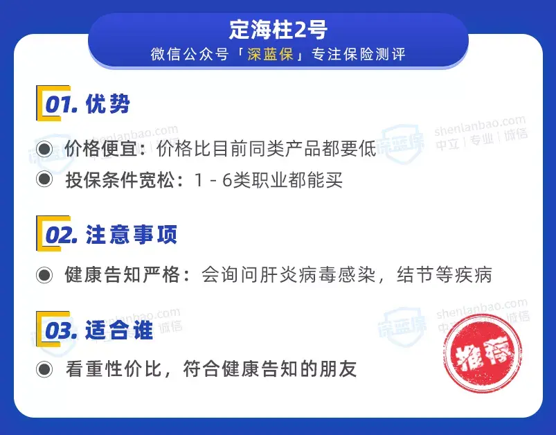 寿险哪个好，9月定期寿险哪个产品好?全面解析  第6张