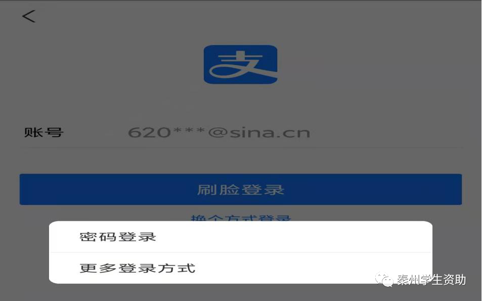 助学贷款查询，助学贷款余额如何查怎么取  第1张