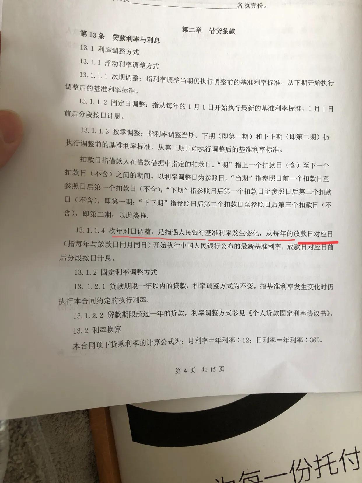 「房贷利率下调有什么好处」房贷利率下调，对已经买房的有什么好处?  第4张