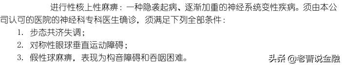 「中国人寿重疾险种介绍」十大寿险公司主打产品重疾险种评测(三)-国寿福80重疾30特疾  第43张