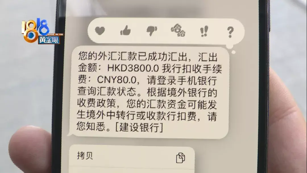 (本人名下外汇可以跨行转账吗)跨行转账入账金额变少了，建行向上级汇报  第2张