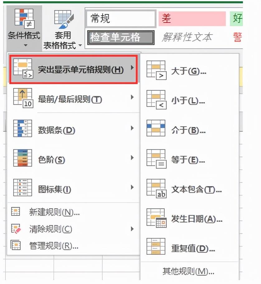 (银行存款余额调节表)如何用EXCEL制作银行余额调节表?  第6张