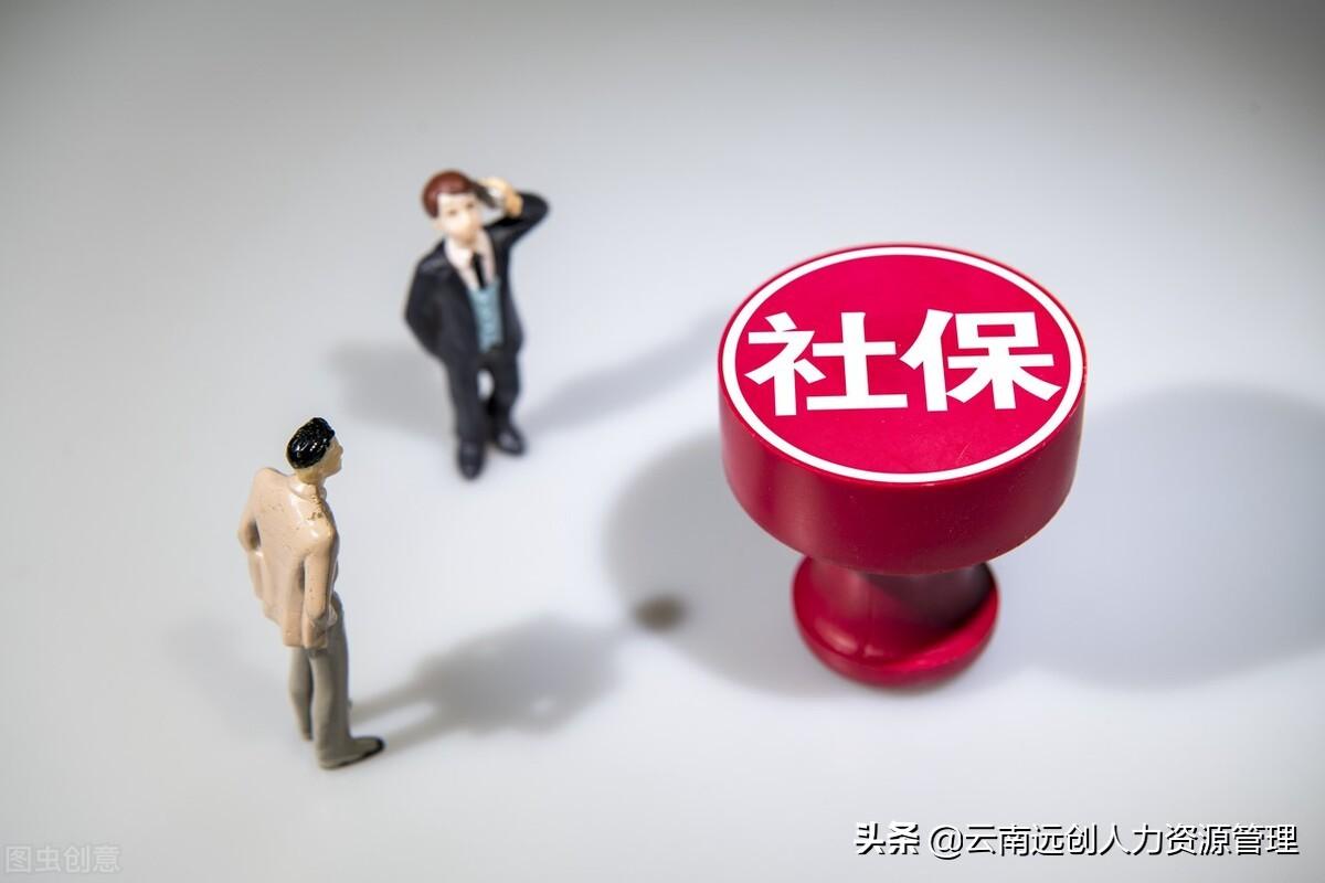 「社保断交了四个月怎么办」断缴社保三个月了，应该怎么处理?  第1张