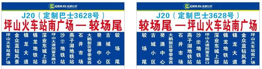 坑梓地铁站 开进校园、开往景区、直达地铁站!这些公交线路开通!  第13张