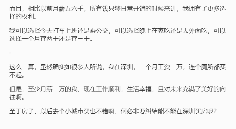 深圳平均工资，深圳平均工资1.3万!真实收入真有这么高吗?  第28张