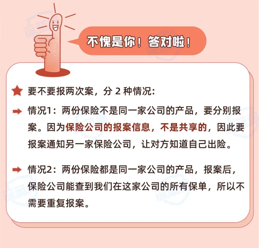 (买了两家保险怎么理赔)买了两份保险，医院却只开一张发票，怎么做能申请两家理赔呢?  第12张