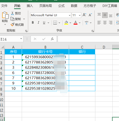 (中国银行卡号查询)怎么批量查询银行卡号是哪个银行  第2张