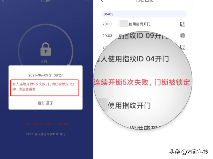 (系统锁定)哪些失误操作容易导致智能锁系统锁定提示报警?建议转发分享  第2张