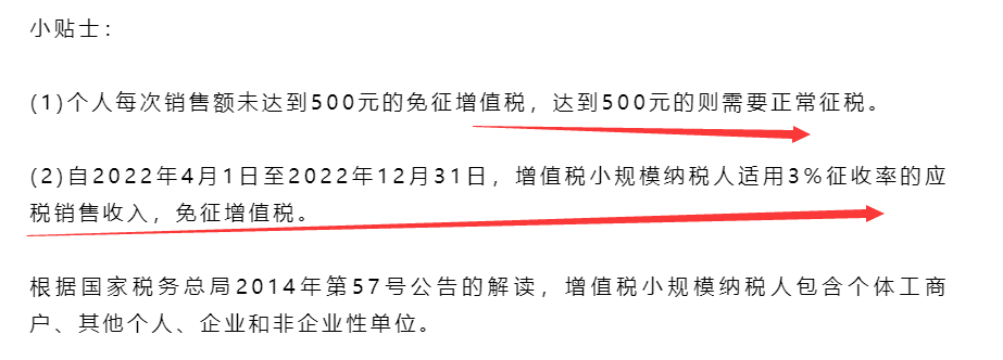 (临时工工资)“临时工”个税，到底按工资薪金还是劳务报酬?一文看明白  第3张