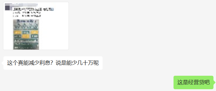 (房贷利率6.0)神操作!利率6%变3.45%!200万房贷至少省64万?  第2张