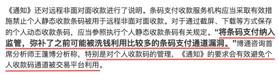 (微信被限制收款怎么解除)@所有老板:微信支付宝个人收款码禁用怎么办?  第3张