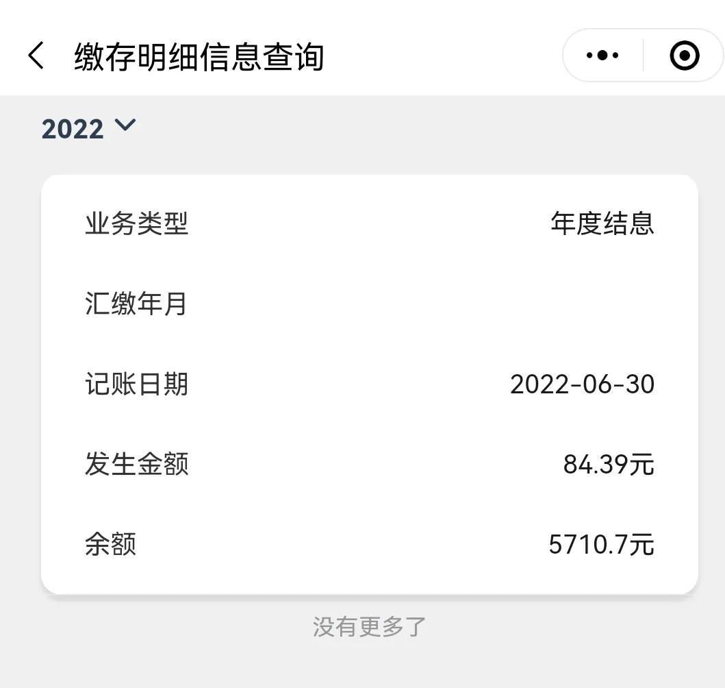 (公积金封存多久可以提取)公积金封存了，还可以提取么?  第3张