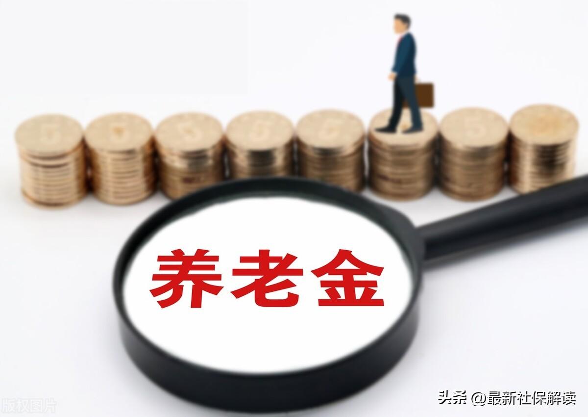 (个人交社保怎么算退休工资)灵活就业人员能参加职工养老保险吗?退休后养老金怎么计算?速看  第4张