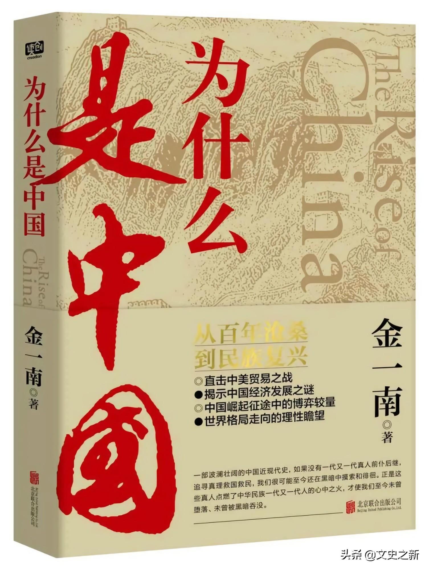 （金一南将军简介）金一南:开国将军之子，初中学历自学成教授、将军，发出中国强音  第11张