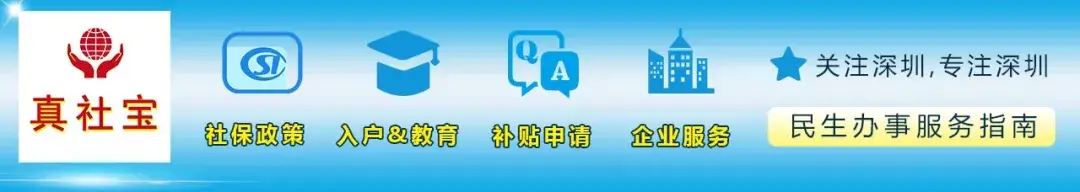 (深圳社保卡怎么办理)人在外地如何办理深圳社保卡  第1张