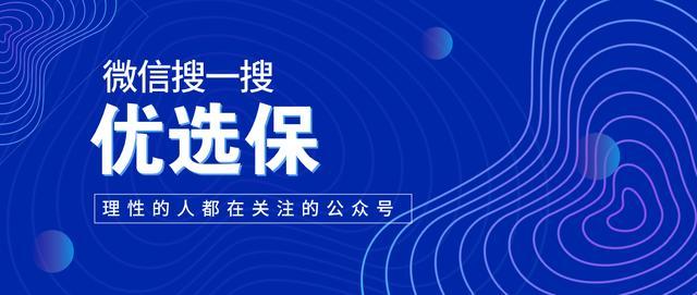 (重疾险排名)2020年重疾险排名，线下线下所有的好产品全都在这里  第2张