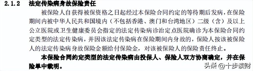 (意外保险怎么理赔)那么多保新冠的意外险，都是怎么理赔的?  第2张