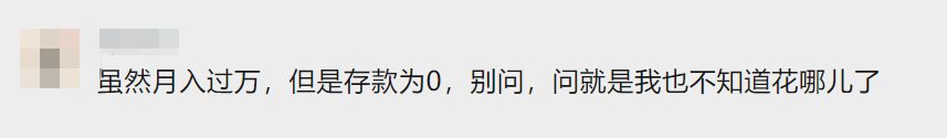 深圳平均工资，深圳平均工资1.3万!真实收入真有这么高吗?  第12张