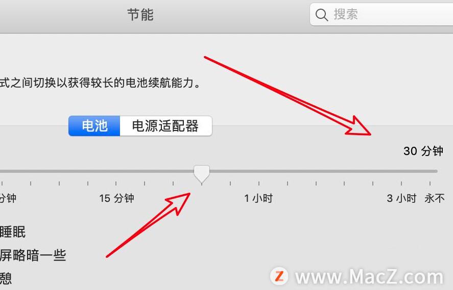 (mac设置休眠时间)MacBook Pro用法攻略:MacBook Pro如何设置休眠时间?  第2张