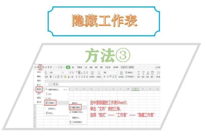 (wps表格隐藏功能在哪里设置)「wps表格」隐藏工作表  第4张