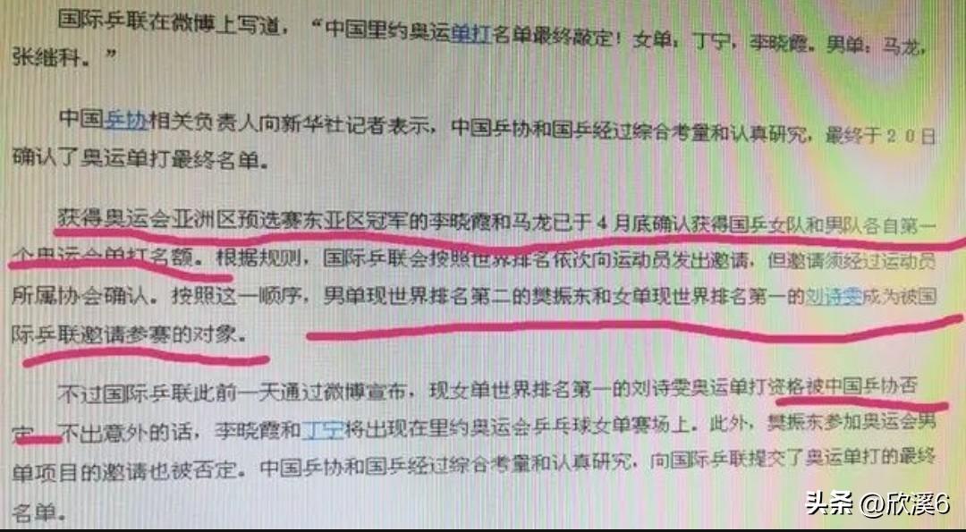 (刘诗雯退役了吗)刘诗雯退役了吗?她职业生涯留下的遗憾，缘何让人心疼和尊重?  第3张