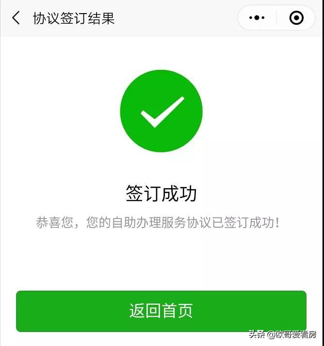 (公积金非深户全额提取后悔了)最新，最全，最强攻略，深圳公积金如何全额提取?  第15张