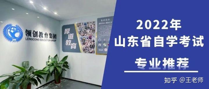 (行政管理大专自考)权威发布|2022年山东师范大学主考行政管理专科自考培训招生简章  第1张