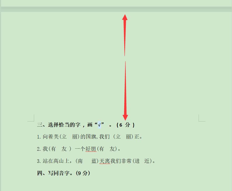 (wps页面布局怎么调整)wps文档页面左右边距大小怎么调整  第3张